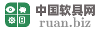 中国软具网